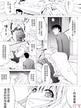 [鬼ノ仁] 絶対領域_093