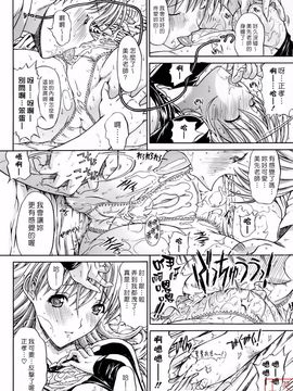 [鬼ノ仁] 絶対領域_098