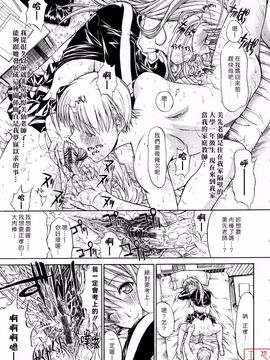 [鬼ノ仁] 絶対領域_099
