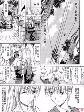 [鬼ノ仁] 絶対領域_103