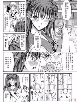 [鬼ノ仁] 絶対領域_106