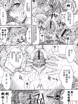 [鬼ノ仁] 絶対領域_113