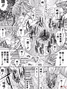 [鬼ノ仁] 絶対領域_115