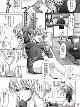 [鬼ノ仁] 絶対領域_130