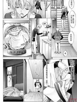 [鬼ノ仁] 絶対領域_131
