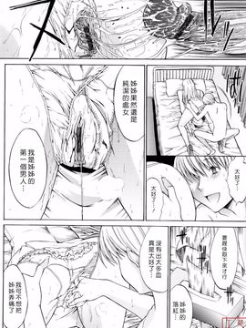 [鬼ノ仁] 絶対領域_143