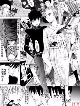 [鬼ノ仁] 絶対領域_150