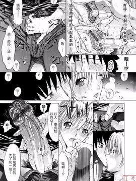 [鬼ノ仁] 絶対領域_158