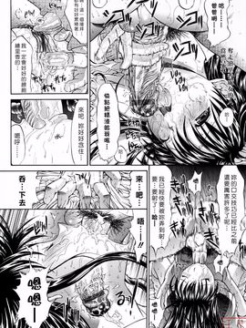 [鬼ノ仁] 絶対領域_181