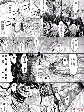 [鬼ノ仁] 絶対領域_188