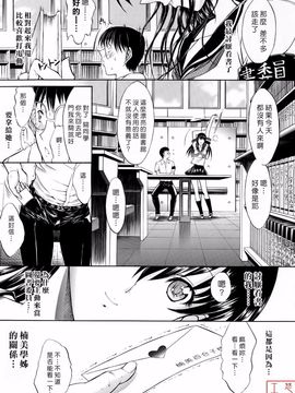[鬼ノ仁] 絶対領域_192
