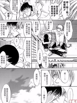 [鬼ノ仁] 絶対領域_194