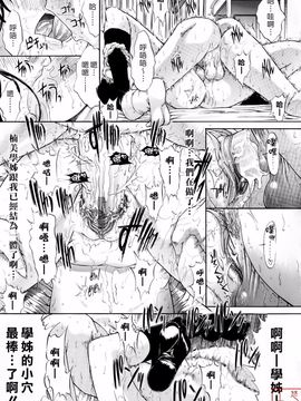 [鬼ノ仁] 絶対領域_204