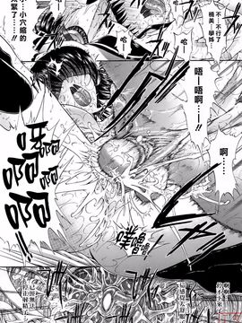 [鬼ノ仁] 絶対領域_205