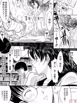[鬼ノ仁] 絶対領域_206