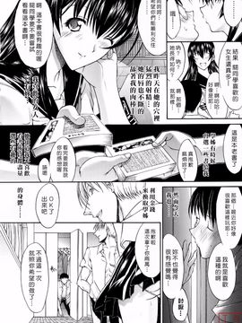 [鬼ノ仁] 絶対領域_207
