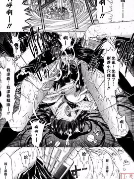 [鬼ノ仁] 絶対領域_210