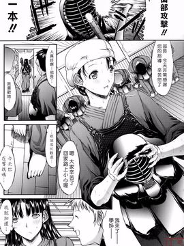 [鬼ノ仁] 絶対領域_214