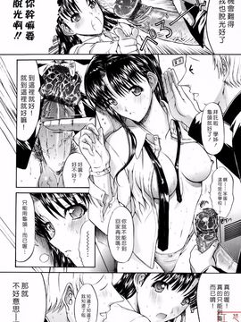 [鬼ノ仁] 絶対領域_217