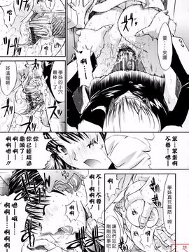 [鬼ノ仁] 絶対領域_218
