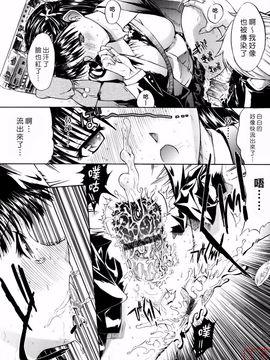 [鬼ノ仁] 絶対領域_227