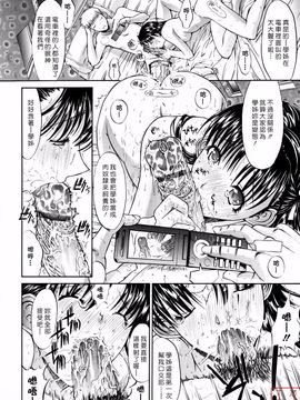 [鬼ノ仁] 絶対領域_229