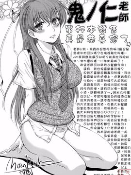 [鬼ノ仁] 絶対領域_236