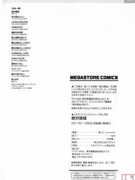 [鬼ノ仁] 絶対領域_237