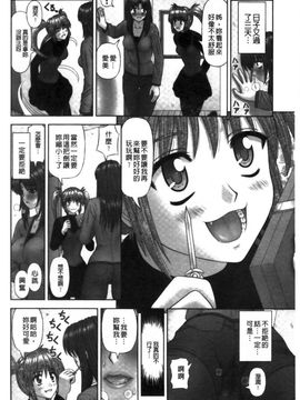 [家内制自転車操業。] 淫愛サイズ_013