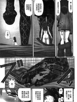 [家内制自転車操業。] 淫愛サイズ_014