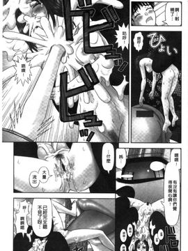 [家内制自転車操業。] 淫愛サイズ_018