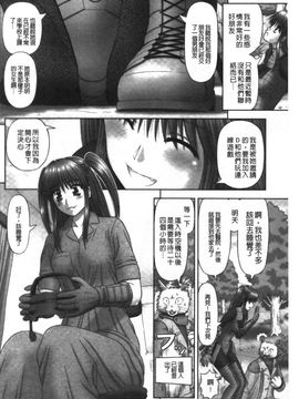 [家内制自転車操業。] 淫愛サイズ_031