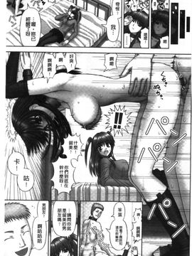 [家内制自転車操業。] 淫愛サイズ_034