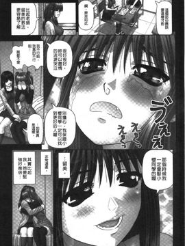 [家内制自転車操業。] 淫愛サイズ_044