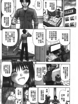 [家内制自転車操業。] 淫愛サイズ_059