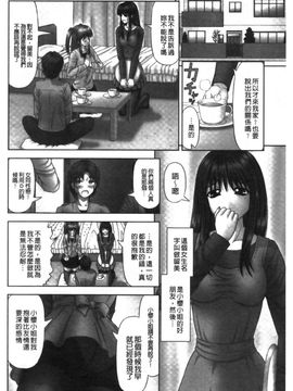 [家内制自転車操業。] 淫愛サイズ_063