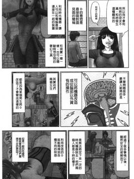 [家内制自転車操業。] 淫愛サイズ_064