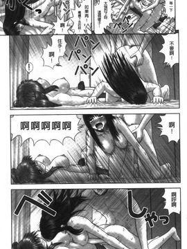 [家内制自転車操業。] 淫愛サイズ_076