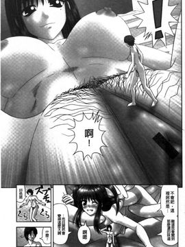 [家内制自転車操業。] 淫愛サイズ_080