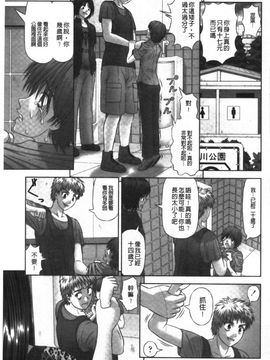 [家内制自転車操業。] 淫愛サイズ_084