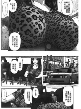 [家内制自転車操業。] 淫愛サイズ_087