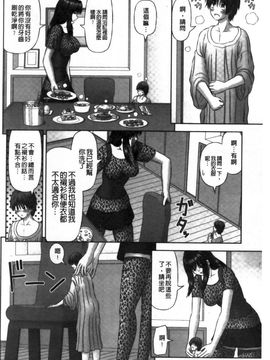 [家内制自転車操業。] 淫愛サイズ_089
