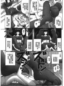 [家内制自転車操業。] 淫愛サイズ_104