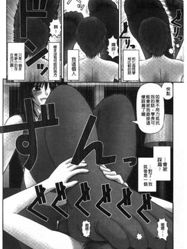 [家内制自転車操業。] 淫愛サイズ_105