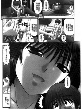 [家内制自転車操業。] 淫愛サイズ_107