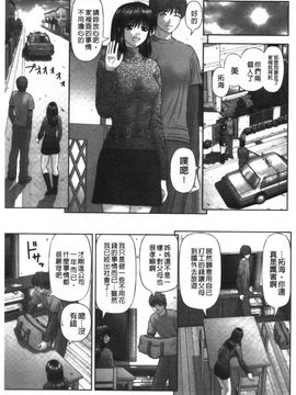 [家内制自転車操業。] 淫愛サイズ_116