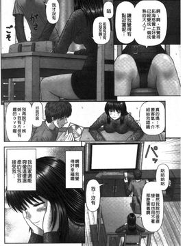 [家内制自転車操業。] 淫愛サイズ_117