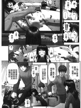 [家内制自転車操業。] 淫愛サイズ_118
