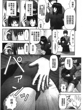 [家内制自転車操業。] 淫愛サイズ_121