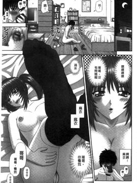 [家内制自転車操業。] 淫愛サイズ_136